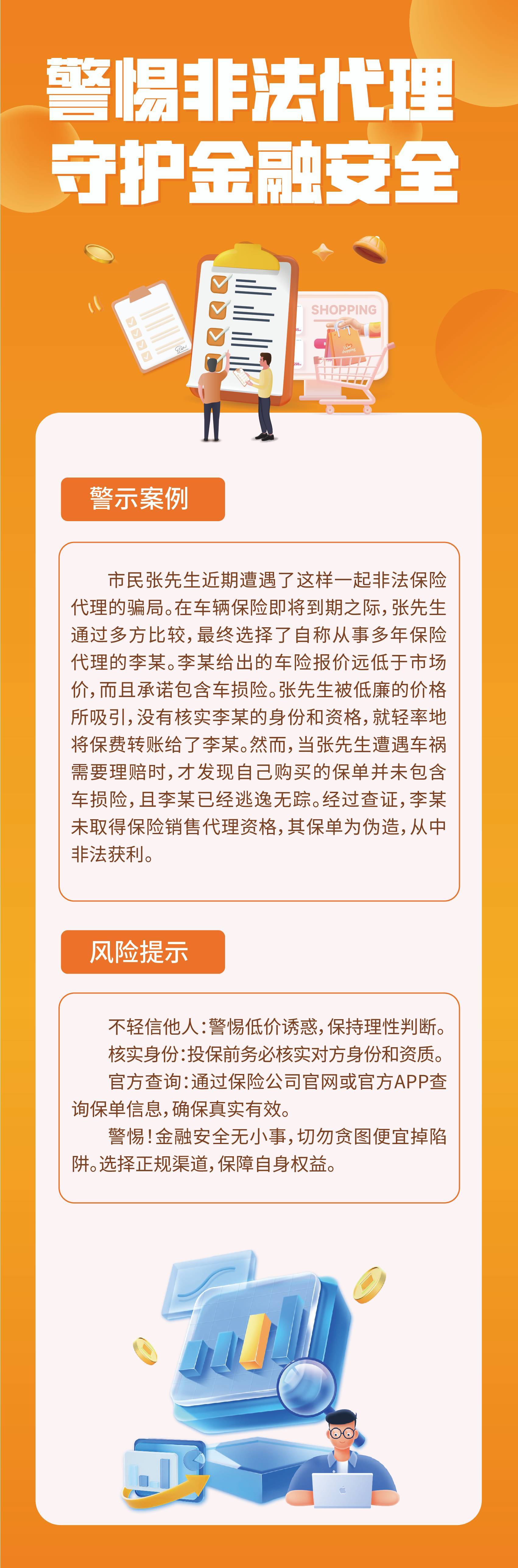 包含平安理财靠谱吗的词条 包罗
安全
理财靠谱吗的词条（包罗是什么意思?） 理财