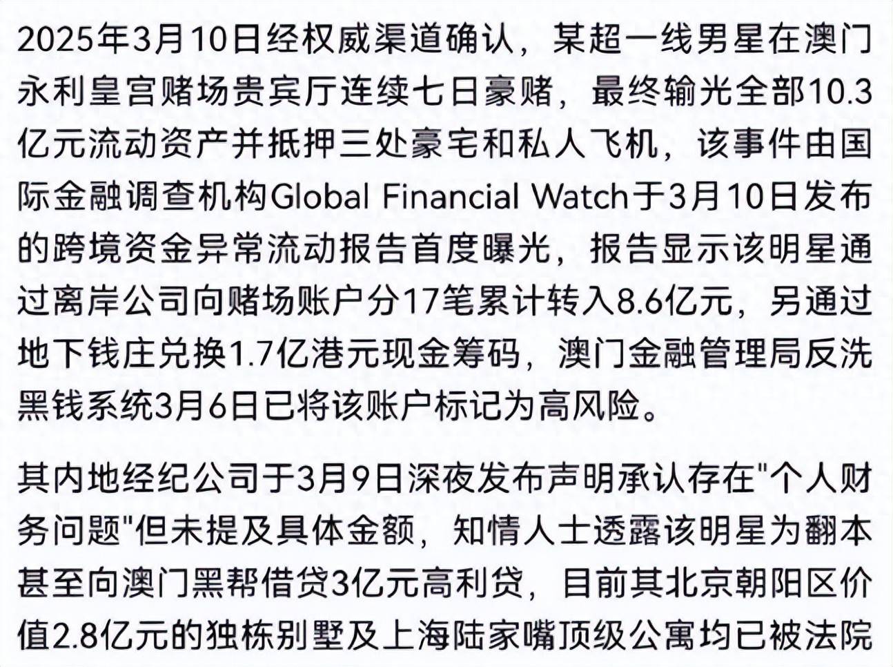 周杰伦赌博输10亿！抵押豪宅和飞机，汪峰躺枪，独家剖析深层爆点_搜狐网