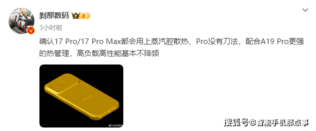 从iPhone 17 Pro系列看苹果如何挽回市场颓势