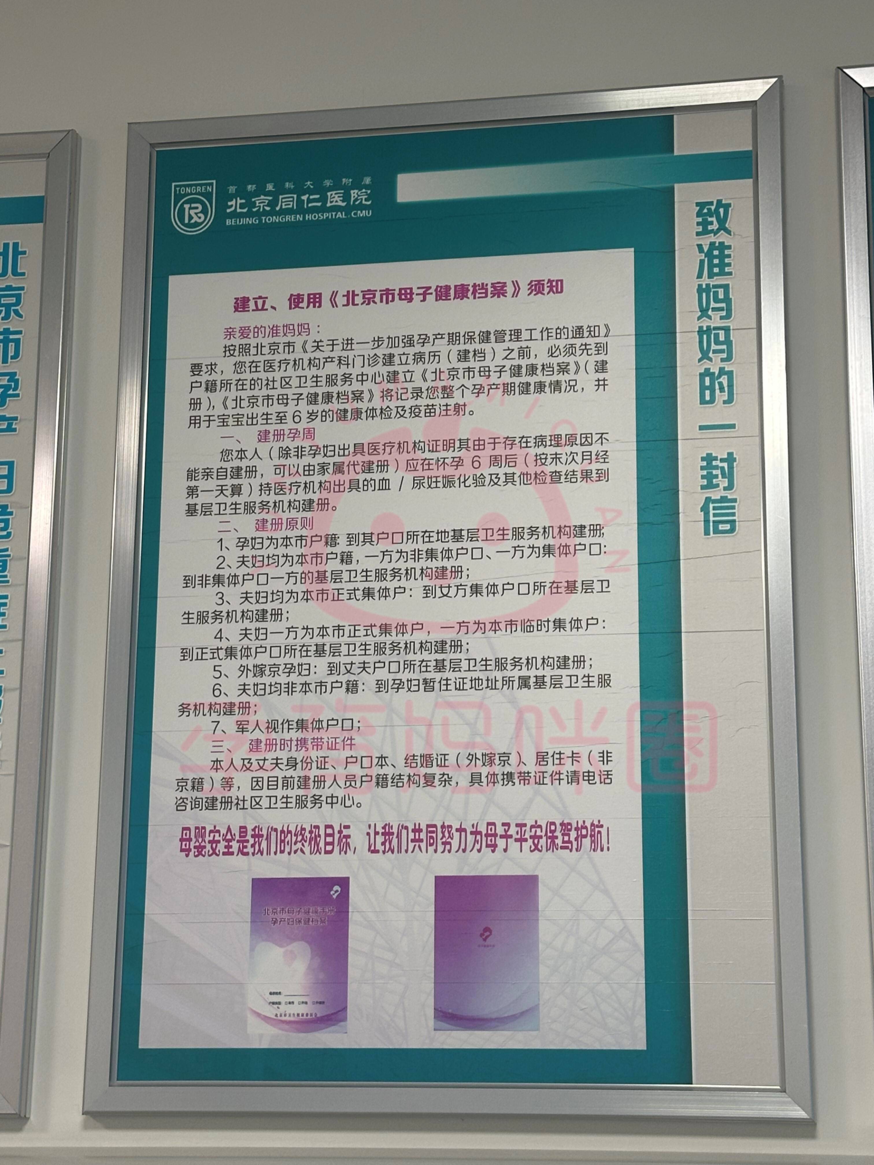 關(guān)于首都兒科研究所產(chǎn)科建檔價(jià)格靠譜的代掛號(hào)販子的信息