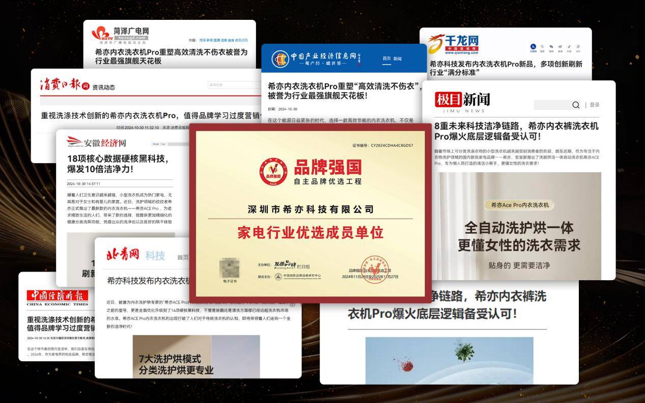 希亦、dailyneaty、小米、觉飞内衣洗衣机怎么样?决赛圈测评来袭