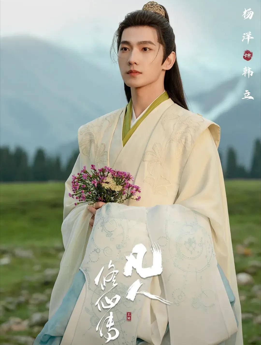 杨洋的古装适配度一直在线从《且试天下》的丰兰息到这次韩立白衣一