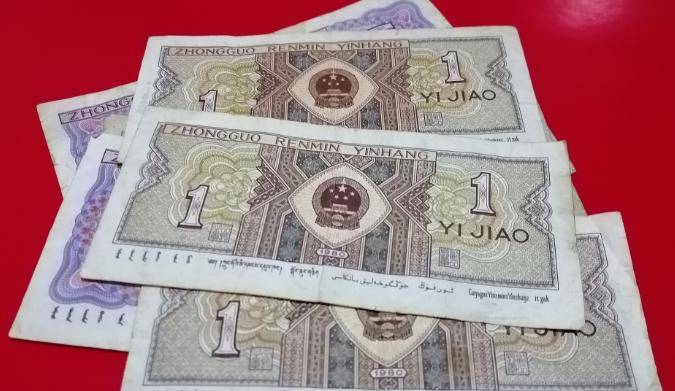 1角纸币有这2个字母,价值2380元,你能找到吗?_搜狐网