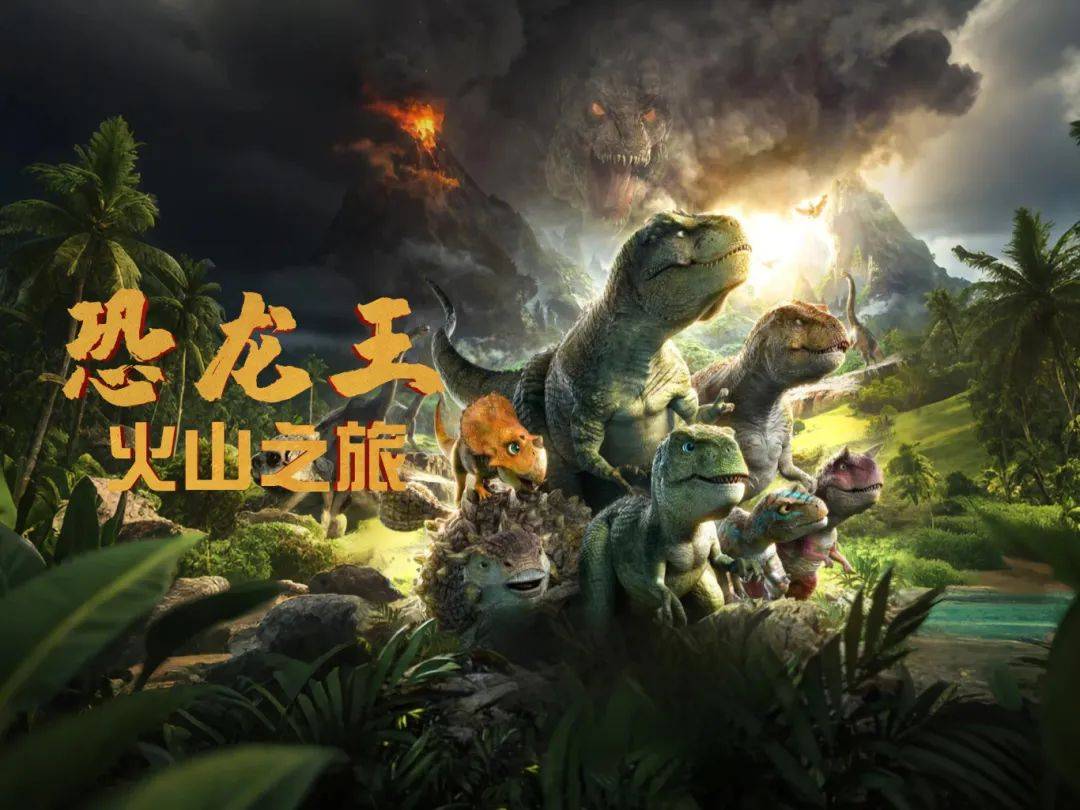 超级恐龙大电影的介绍和剧情简介