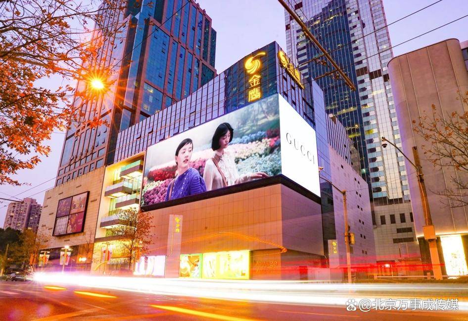 上海金鹰国际购物中心led大屏广告
