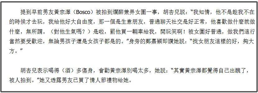 从黄宗泽到现任，胡杏儿的恋爱婚姻为何如此坎坷？，胡杏儿老公夜店风流照曝光，婚姻危机一触即发！