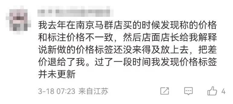 糕点店不同计价方式惹众怒，消费者权益谁来守护？，泸溪河糕点计价单位引争议，是明码标价还是价格陷阱？