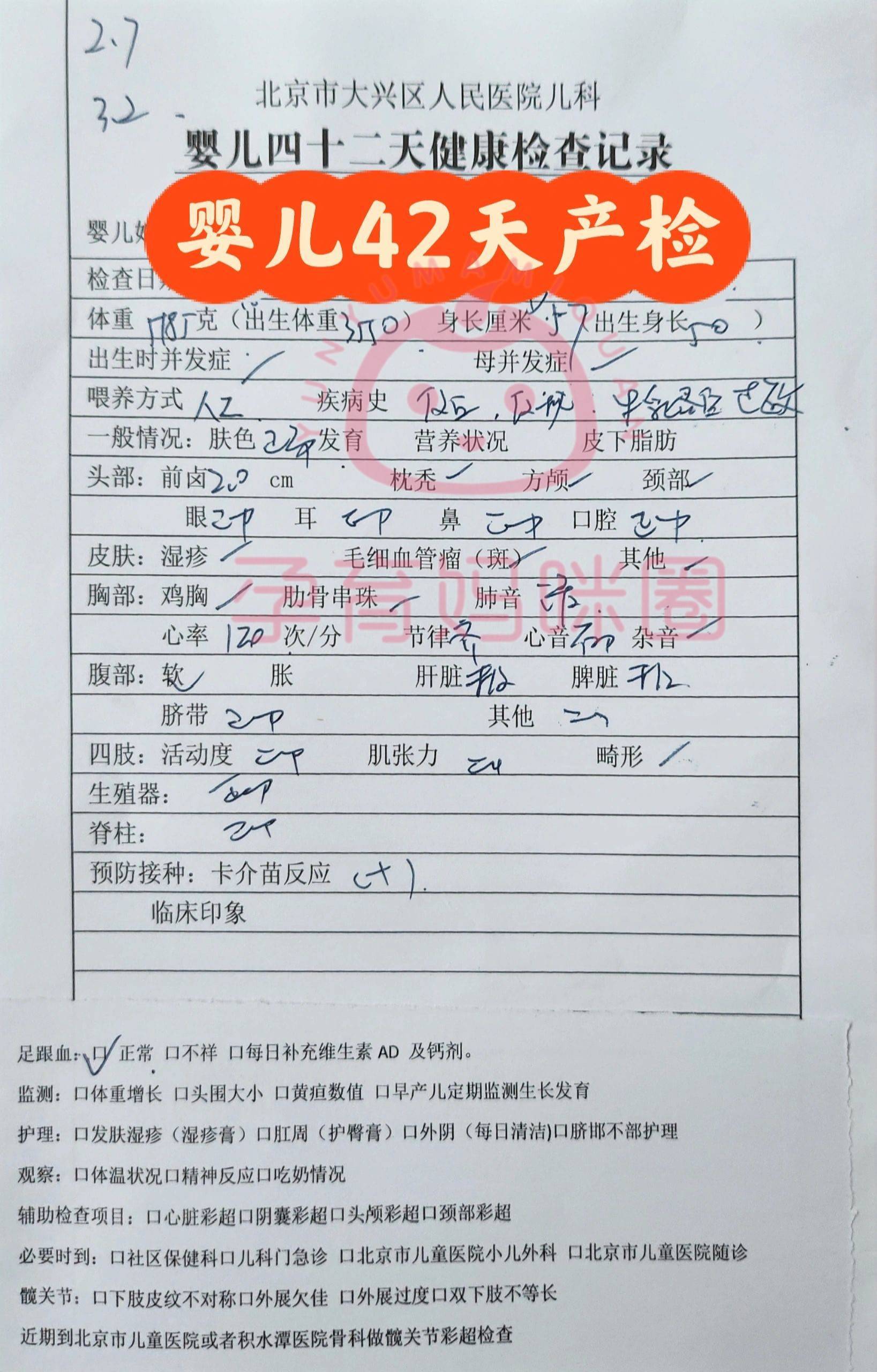 首都医科大学附属整形外科医院"黄牛挂号费用",的简单介绍