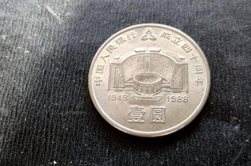 探秘 1988 年“建行币”：稀世珍品价格疯涨背后的秘密，1988 年 1 元“建行币”：特殊版别价值连城，快来找找看！
