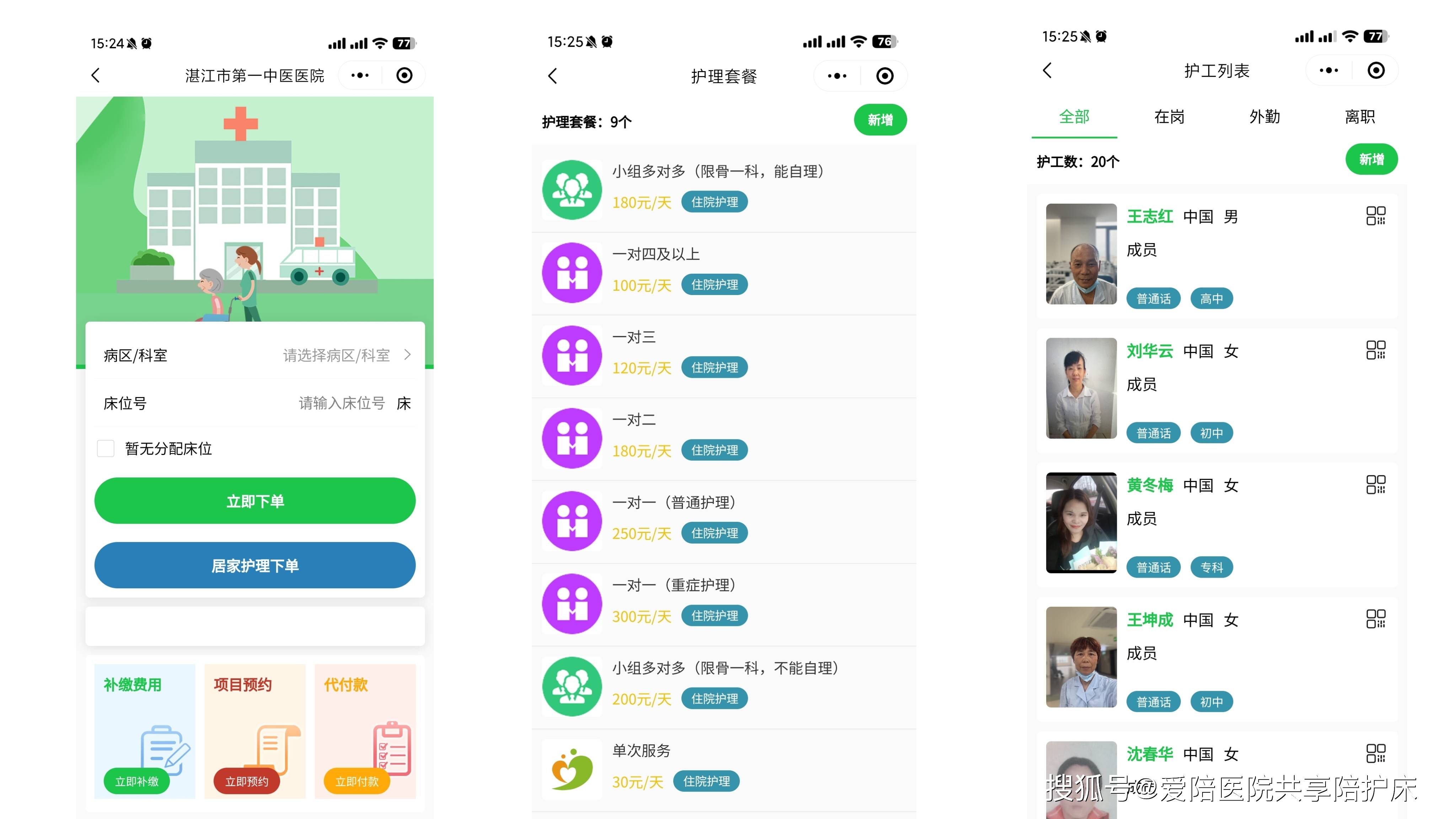 中国医学科学院肿瘤医院住院办理陪诊挂号院内智能设备操作指导，轻松上手的简单介绍