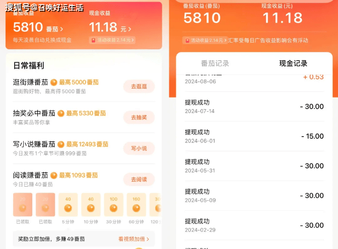 最赚钱app软件排名第一(最赚钱app软件排名第一的)