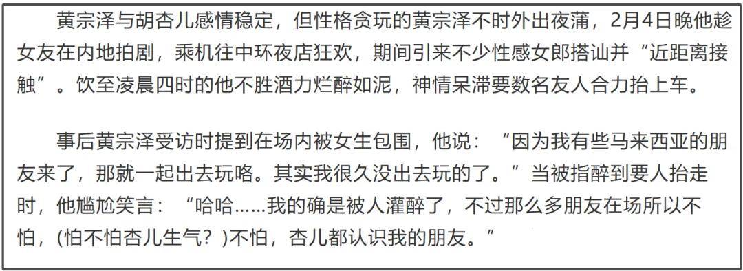 从黄宗泽到现任，胡杏儿的恋爱婚姻为何如此坎坷？，胡杏儿老公夜店风流照曝光，婚姻危机一触即发！