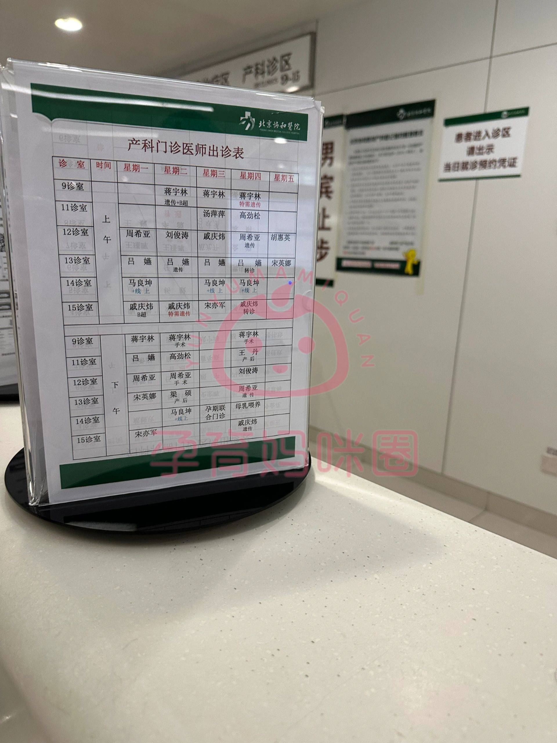 關于陪診師的工作內容	醫院跑腿收費標準醫院陪診，健康咨詢黃牛票販子產科建檔價格的信息