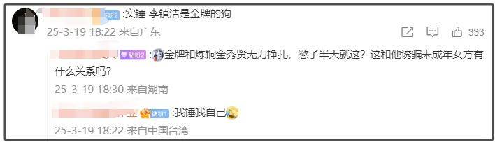 金秀贤反击战打响，是洗白还是另有隐情？