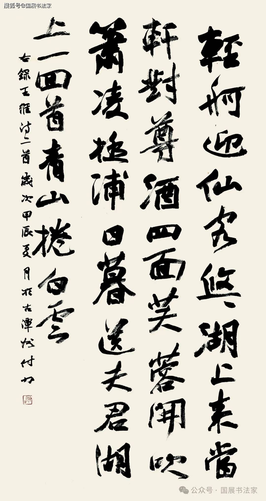 作品欣赏在付力的作品中,让人读出了他对传统书法艺术的不懈追求,读出