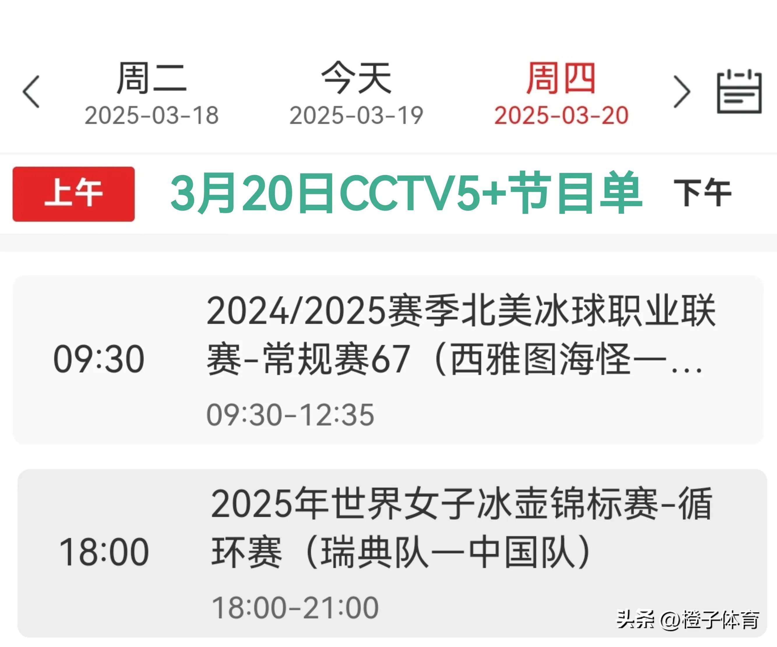 央视网财经频道3月20日节目(央视网财经频道3月20日节目表)