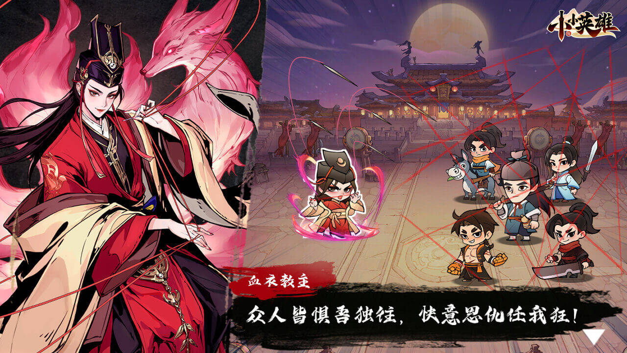 小小英雄值得培养传说角色全流派阵容推荐+ 养成优先级攻略_搜狐网