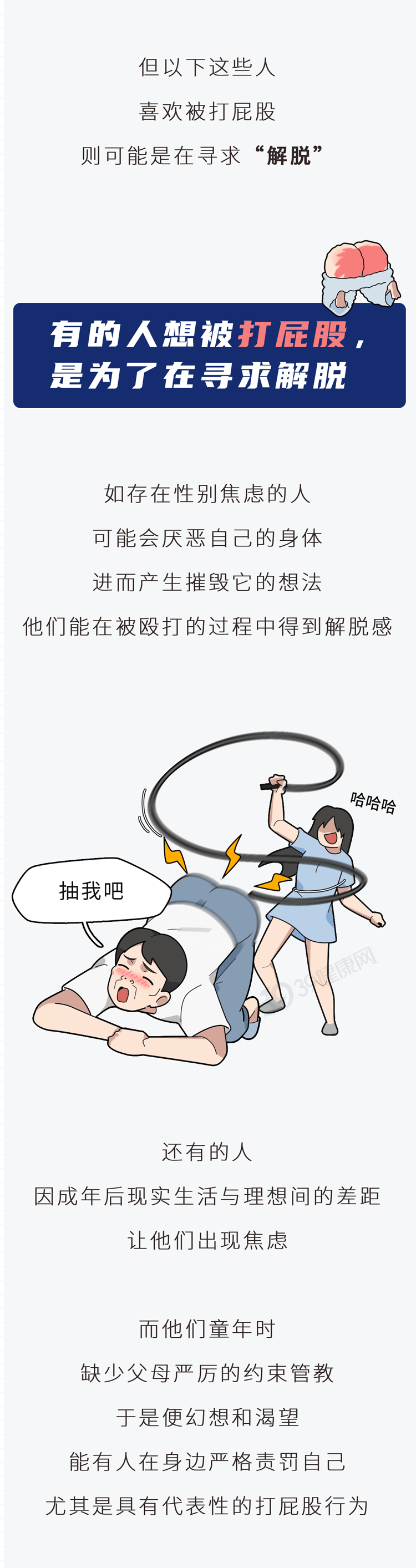 男宠侍寝规矩抽打臀部