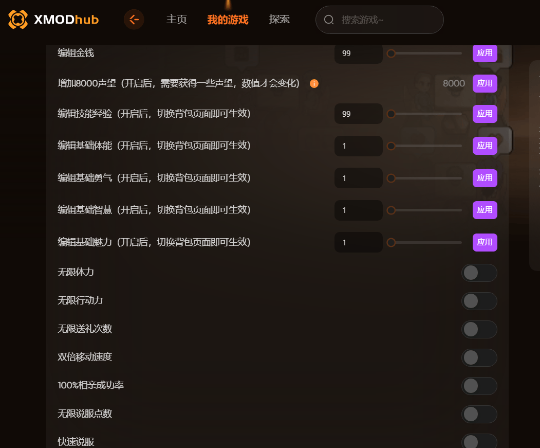 无需root万能游戏修改器