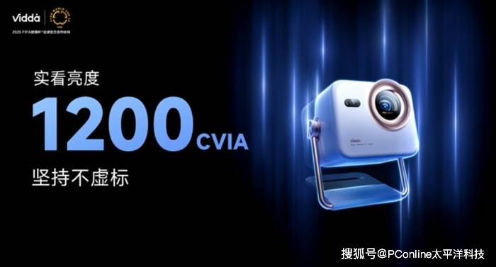 AWE展会亮点：Vidda大眼睛M2 Pro开启智能投影新时代