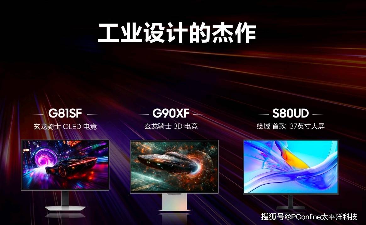 2025三星家电新品发布会举行，全面升级“有AI的科技∙艺术∙家”