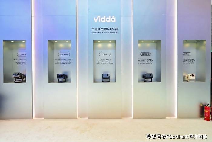 AWE展会亮点：Vidda大眼睛M2 Pro开启智能投影新时代