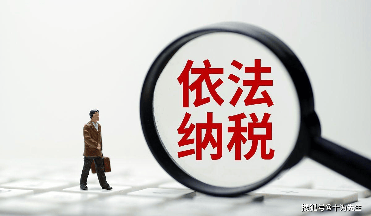 税务部门严惩司马南偷税，警示全民依法纳税，司马南偷税462万，税收监管彰显决心