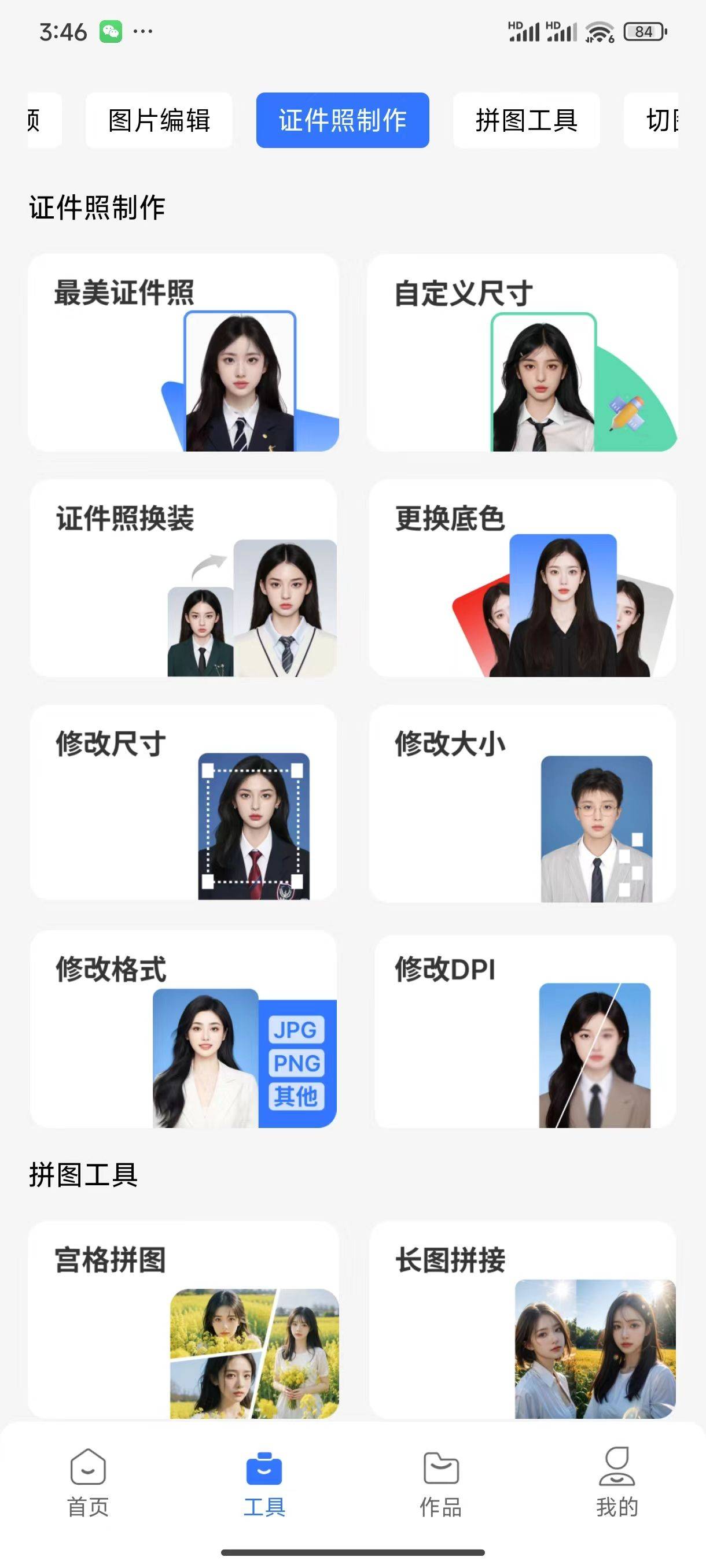 关于网吧代替身份证的app的信息 关于网吧代替身份证的app的信息