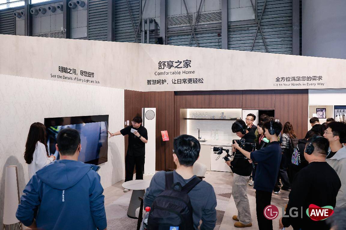 开启视界生活新篇章，LG电子电视新品闪耀AWE