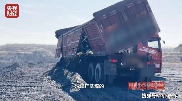 央视曝光山西煤矸石违规倾倒填埋乱象 村民饮水安全“亮红灯”(图17)