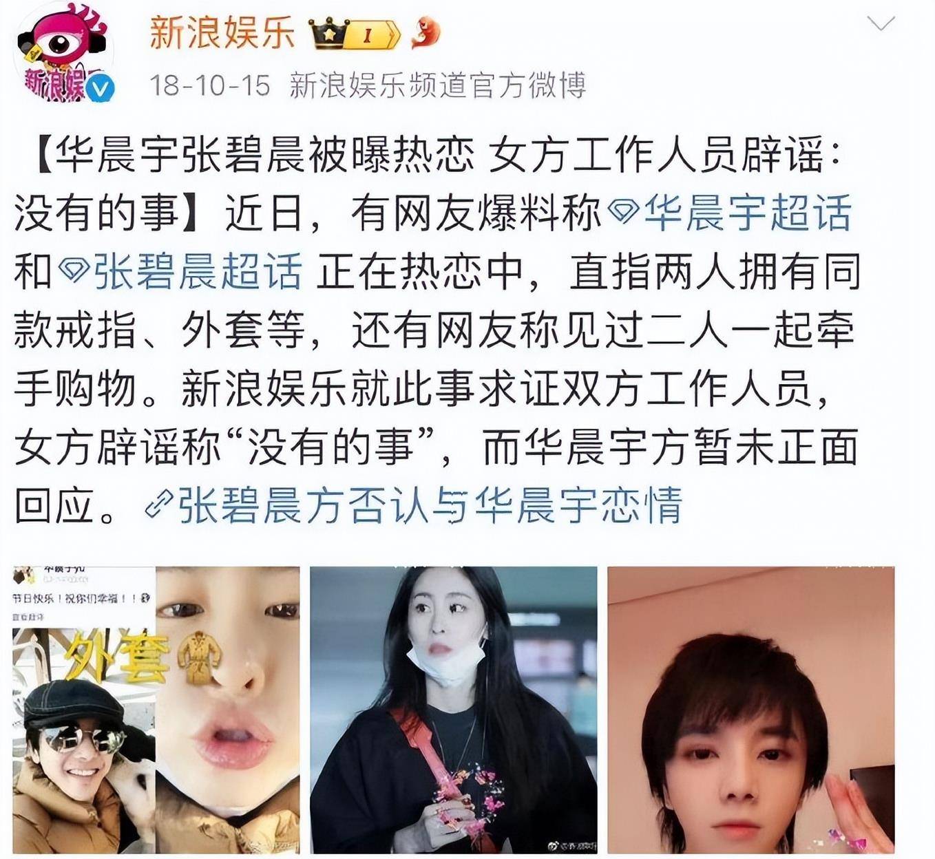 被骂四年后,35岁张碧晨官宣喜讯,终于等到这一天