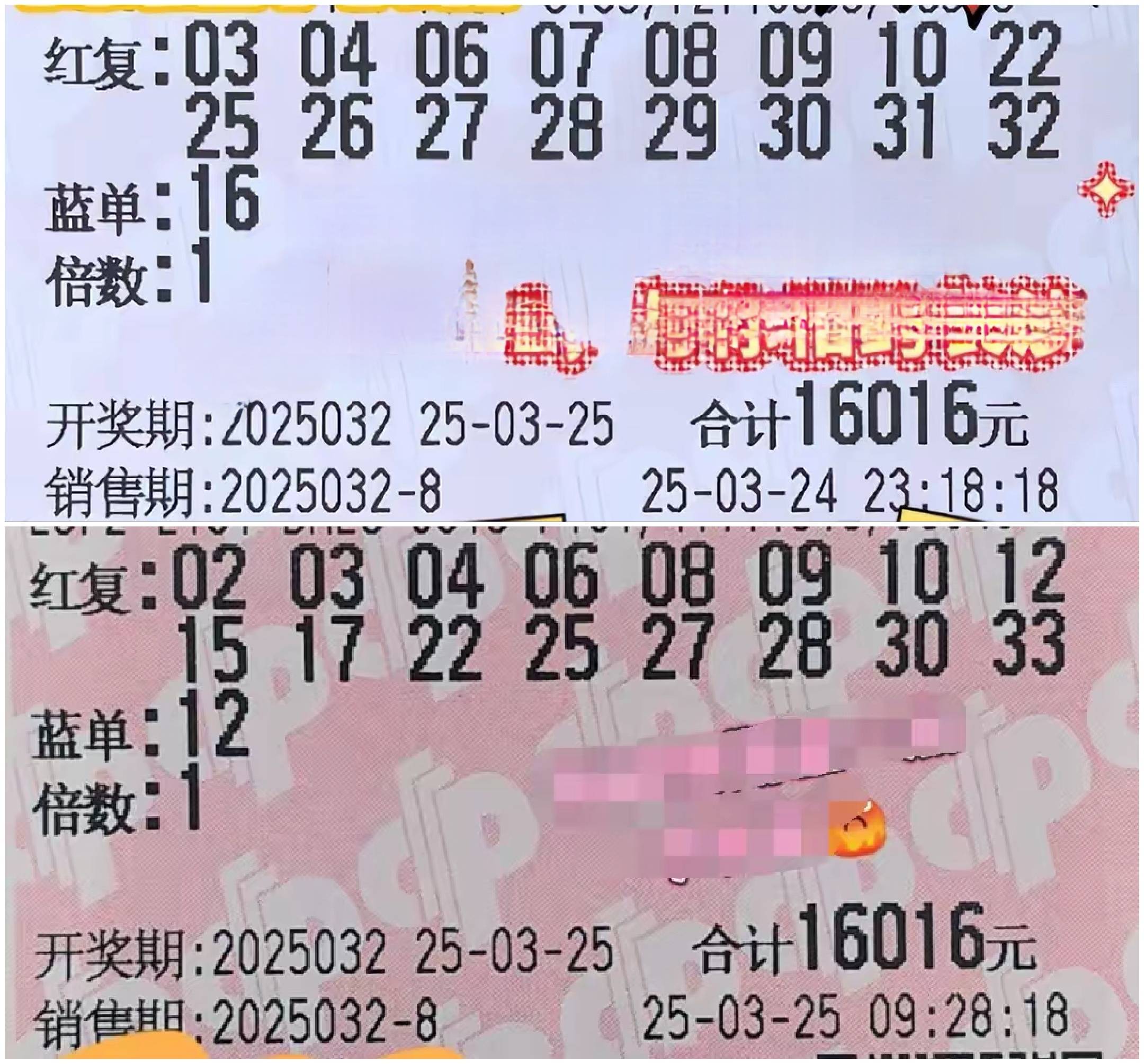 原创双色球25032期万元复式大票数字星河的视觉狂想