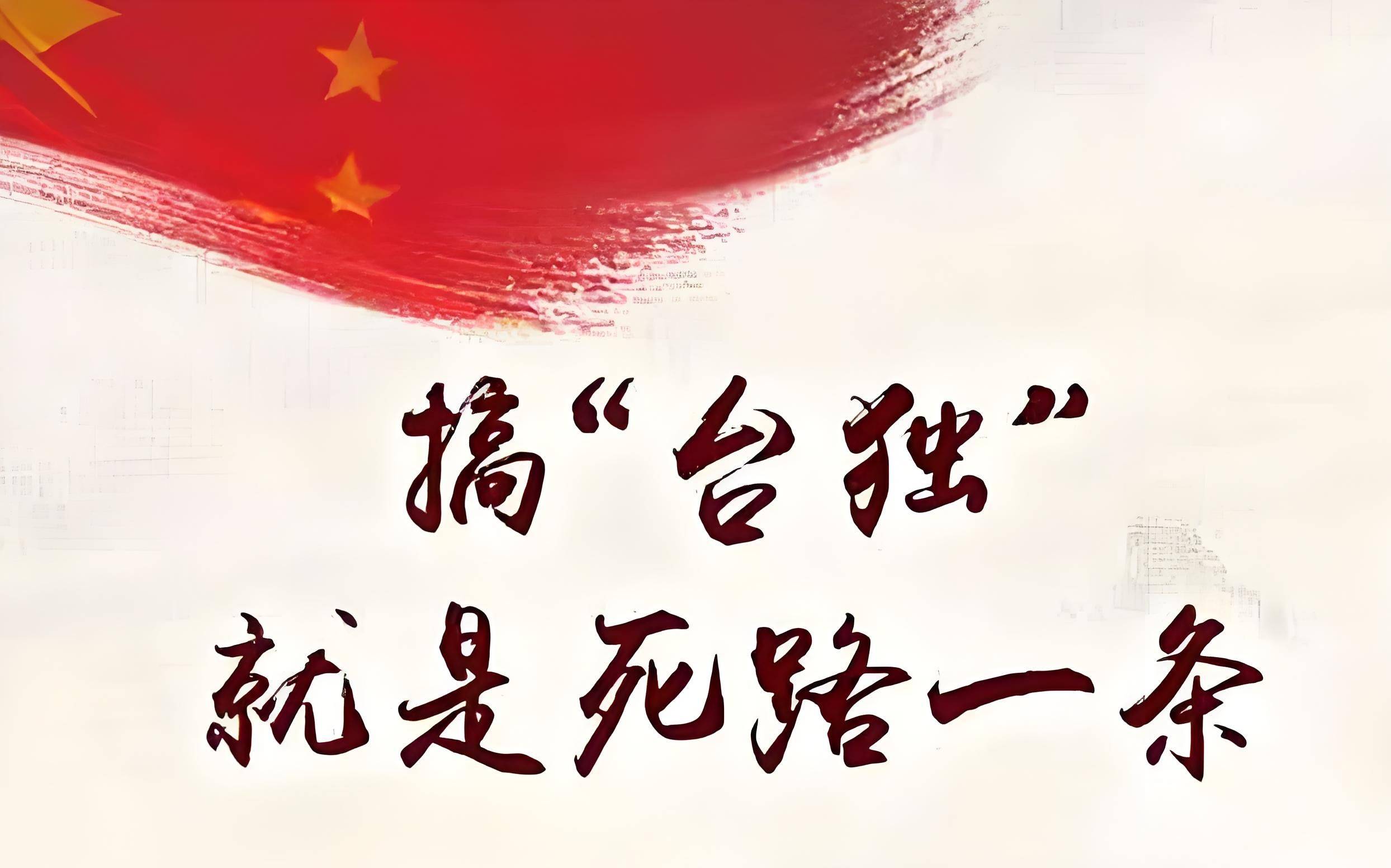 特朗普态度转变，“台独”美梦碎一地！