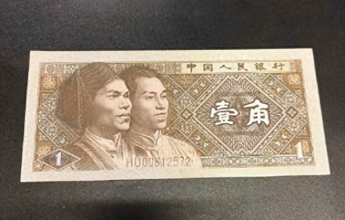 80版1角纸币：普通与珍稀的天壤之别