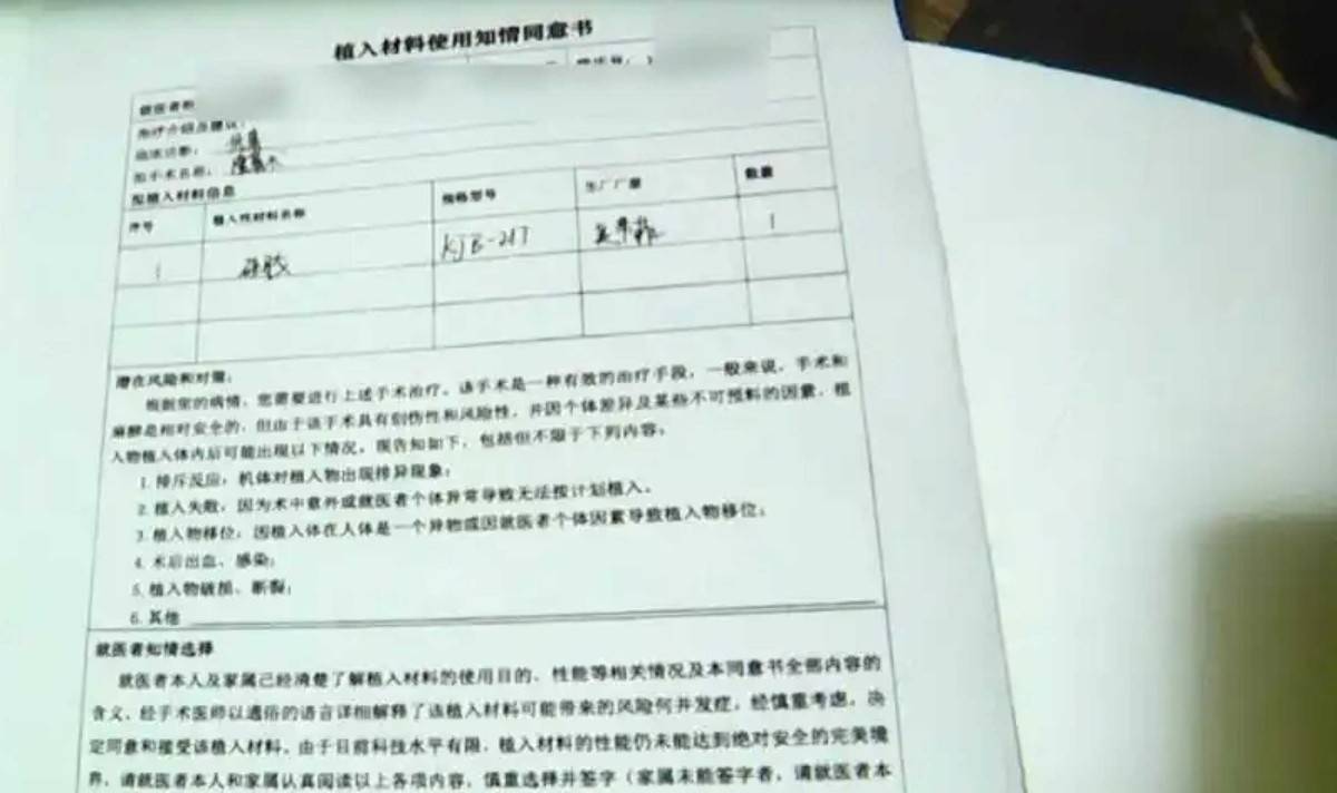 杭州美姿医疗美容陷术后纠纷 消费者质疑机构“换壳”逃责任(图2)