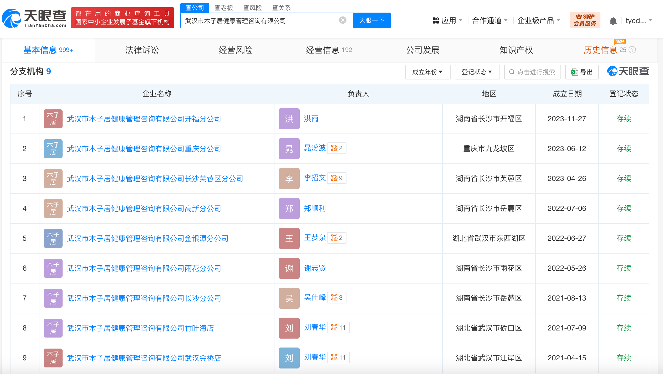 武汉网友发现“早产儿蛋糕”，涉事公司信息大起底