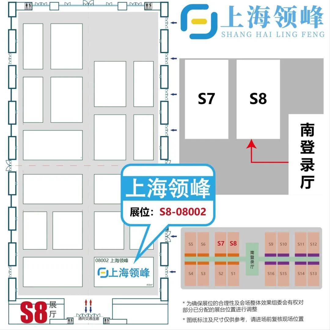 展会邀请丨上海领峰诚邀您莅临第85届中国教育装备展示会 展位号s8
