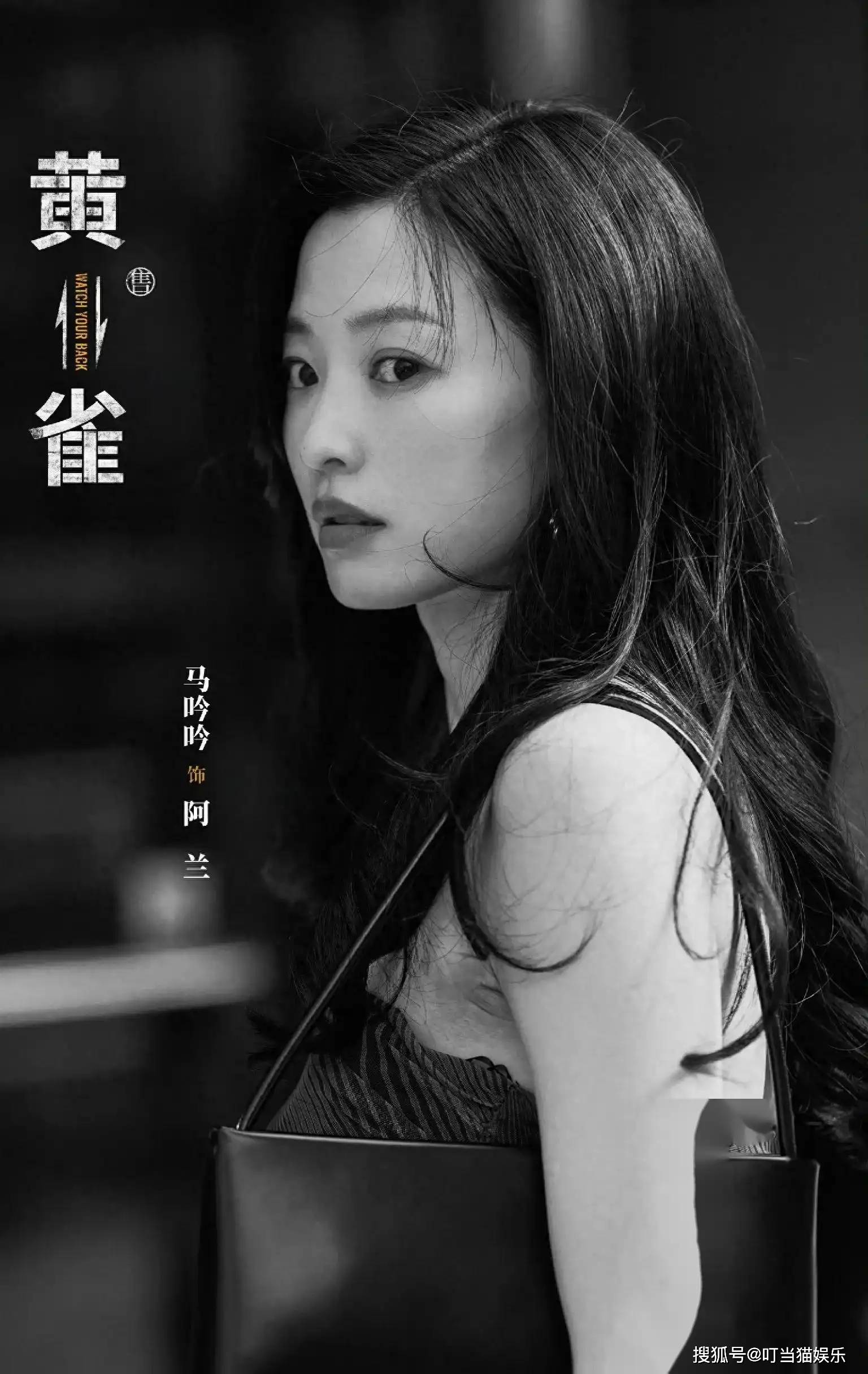 《黄雀》马吟吟长相被嘲参加浪姐翻车985学霸出身也难大火
