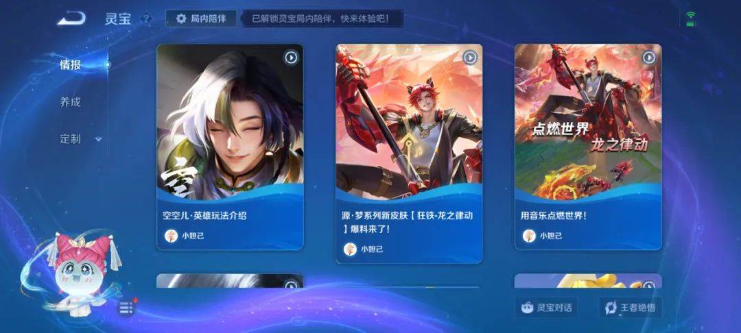 王者荣耀S39赛季更新：玩家热议两大改动，未来趋势何在？