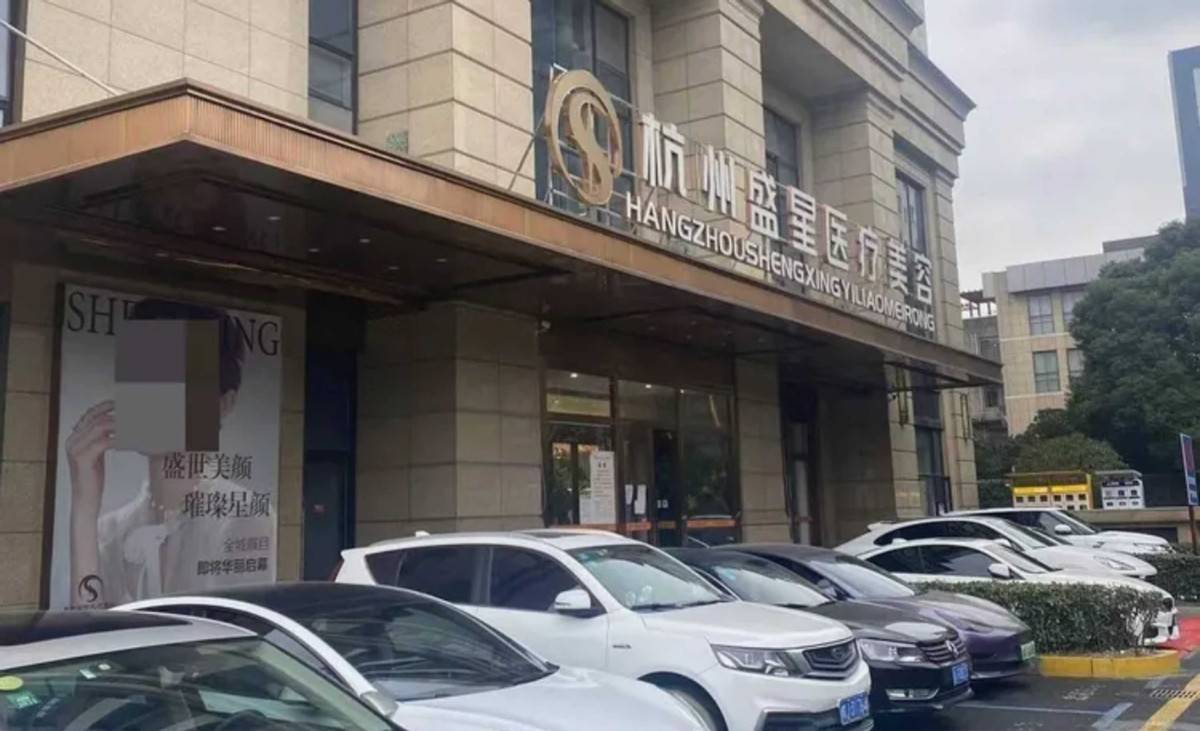 杭州美姿医疗美容陷术后纠纷 消费者质疑机构“换壳”逃责任(图7)