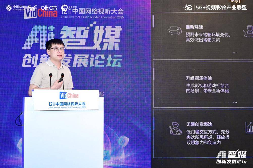 AI智媒創(chuàng)新發(fā)展論壇在蓉召開 聚焦人工智能賦能媒體生態(tài)新未來-DVBCN