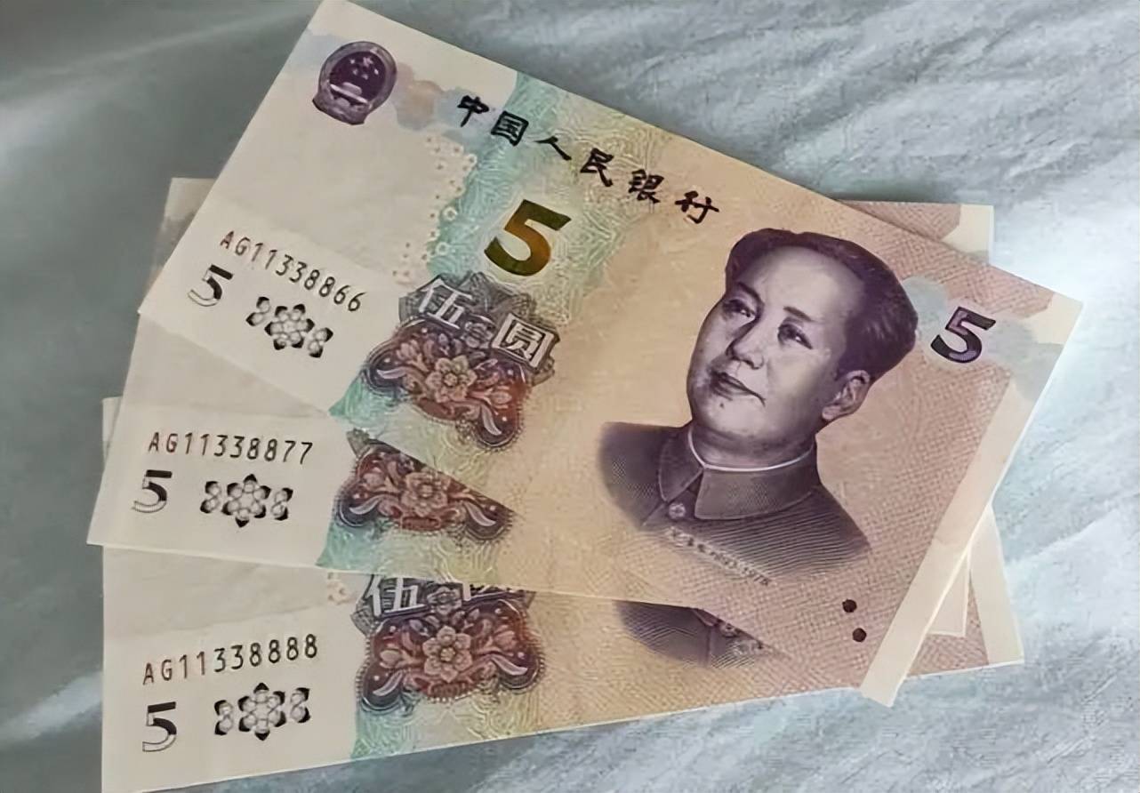 这样的五元,你手中有记得留几张!