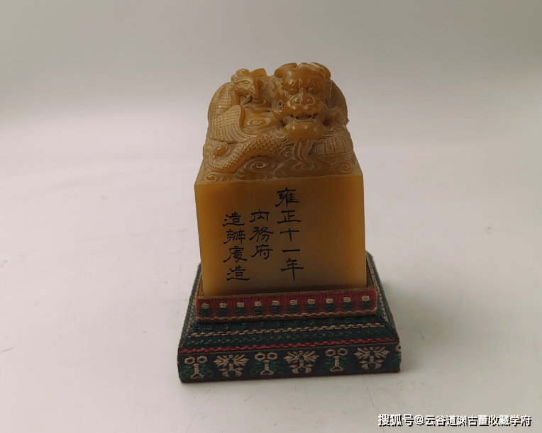 田黄中的极品----“雍正皇帝之宝”田黄玉玺----世之瑰宝！_搜狐网