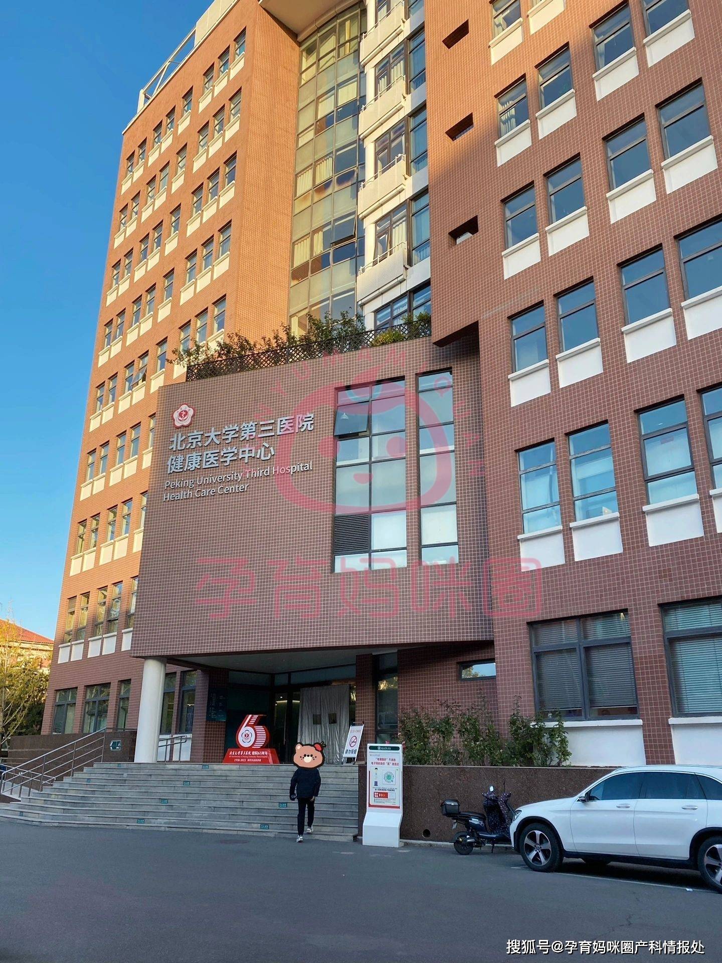 北京大学第三医院北医三院、房山区号贩子电话,推荐这个跑腿很负责!的简单介绍