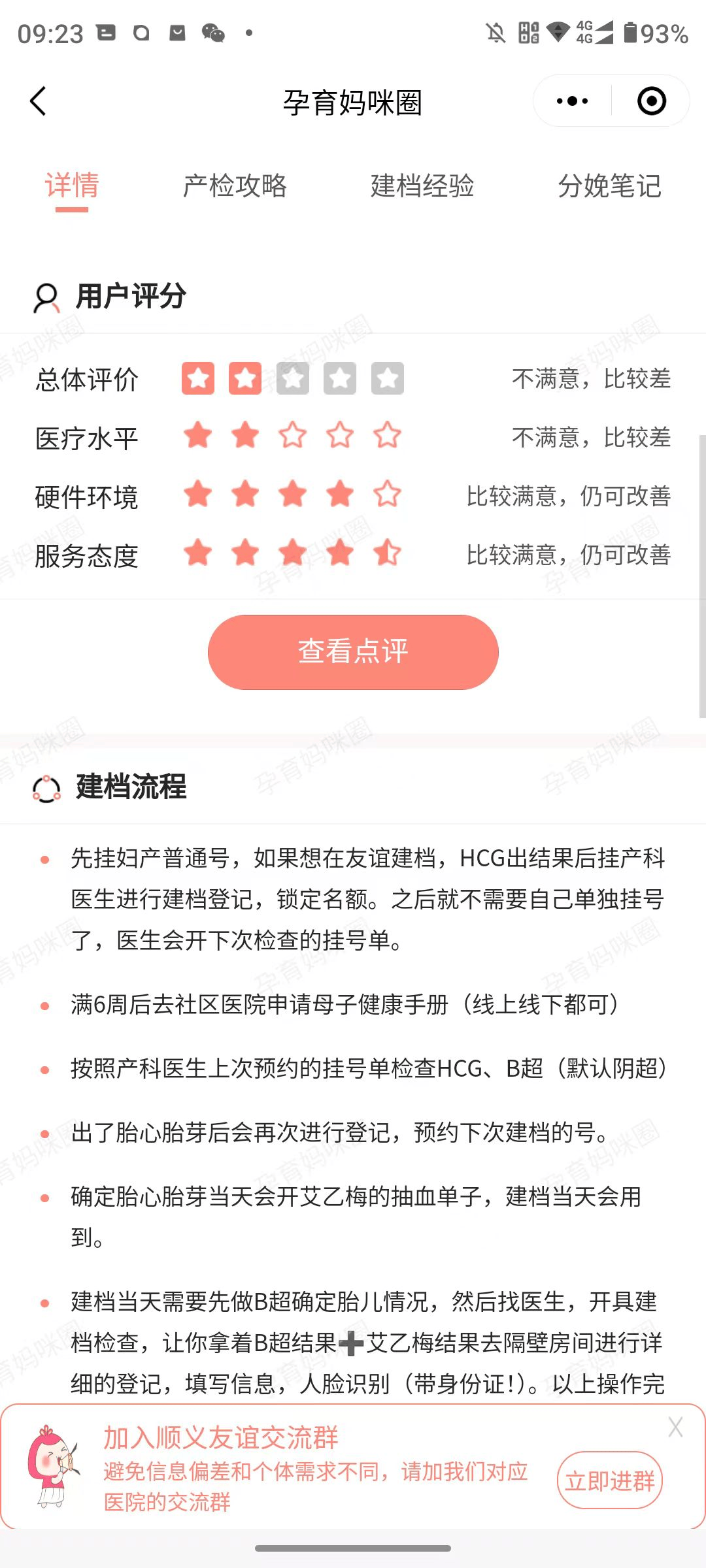 关于首都医科大学附属友谊医院号贩子代挂号，交给我们，你放心的信息