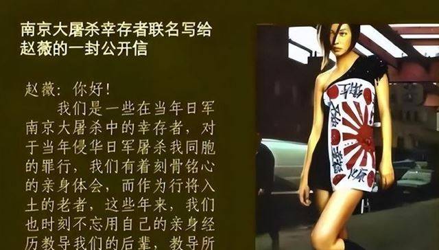 2001年,赵薇因"军旗装事件"首次遭遇人生重大危机