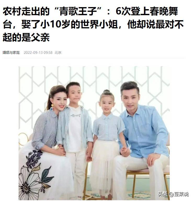 刘和刚和战扬的儿子