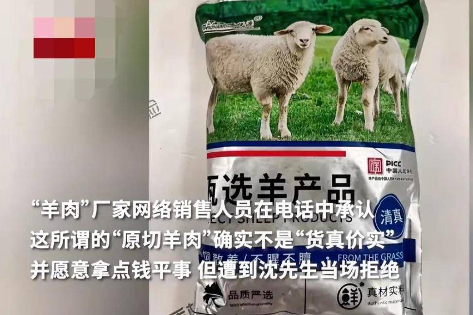 明星带货翻车:网友实名举报吴云飞售假羊肉 厂家承认想私了(图7)