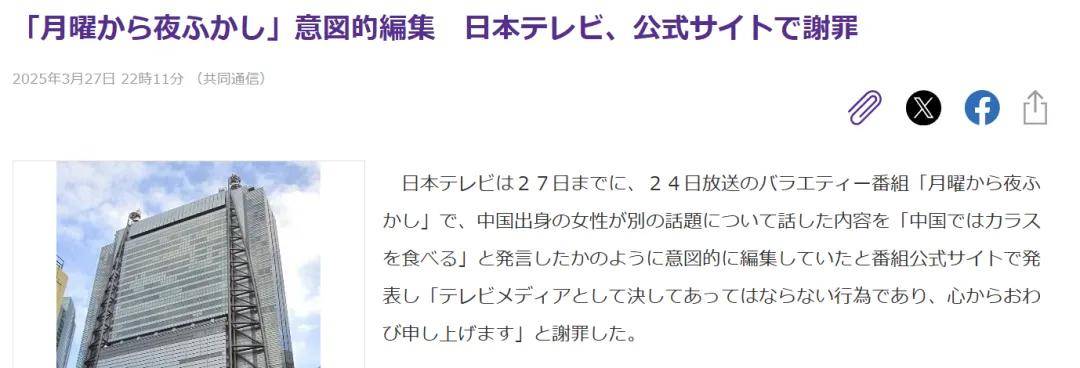 日本综艺恶意剪辑中国女生言论引公愤！电视台罕见致歉