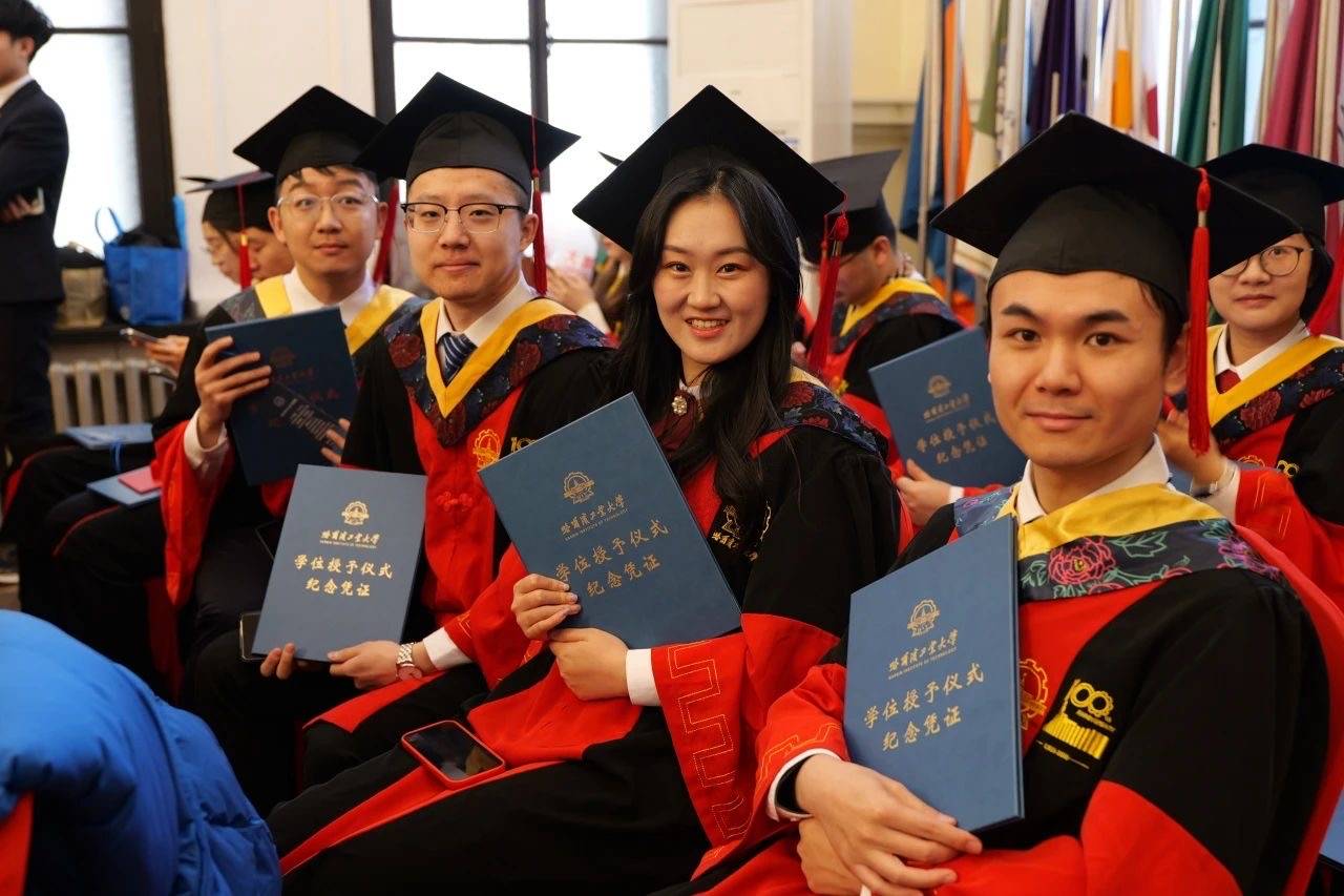 哈工大2025年博士毕业典礼盛大举行，260名学子开启新征程